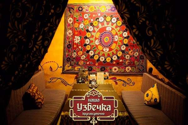 Ресторан НАША УЗБЕЧКА 