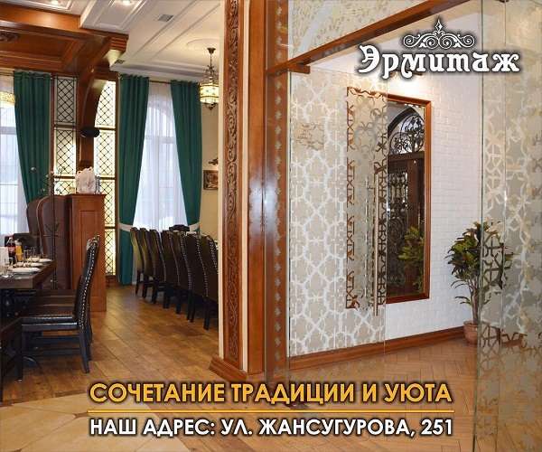 Кафе Эрмитаж 