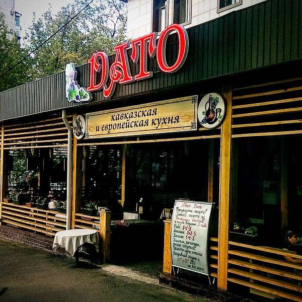 Кафе Dato 
