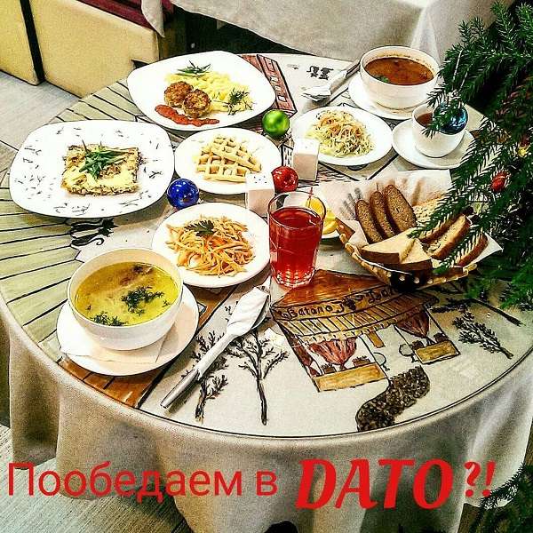 Кафе Dato 