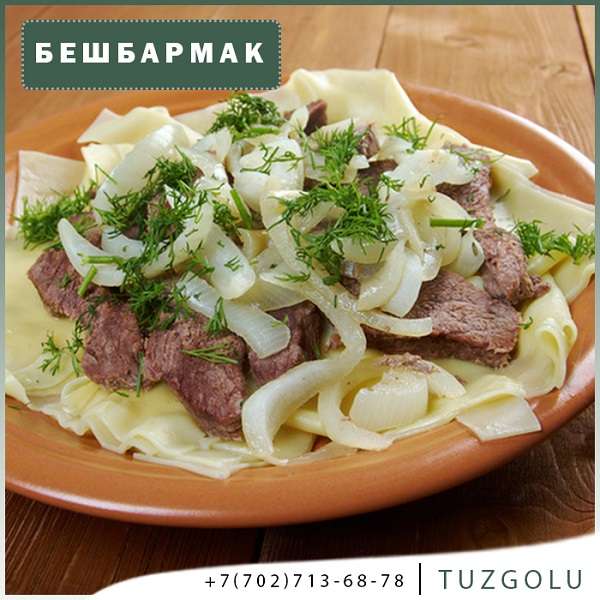 Ресторан Гости