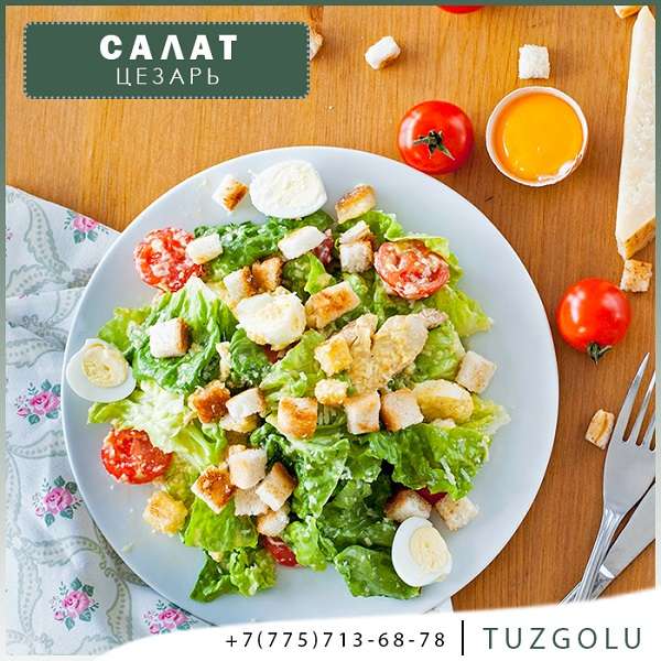 Ресторан Гости