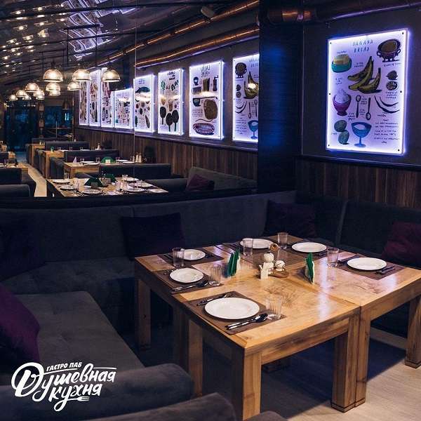 Гастропаб Душевная кухня 