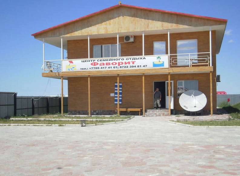 Центр семейного отдыха Фаворит