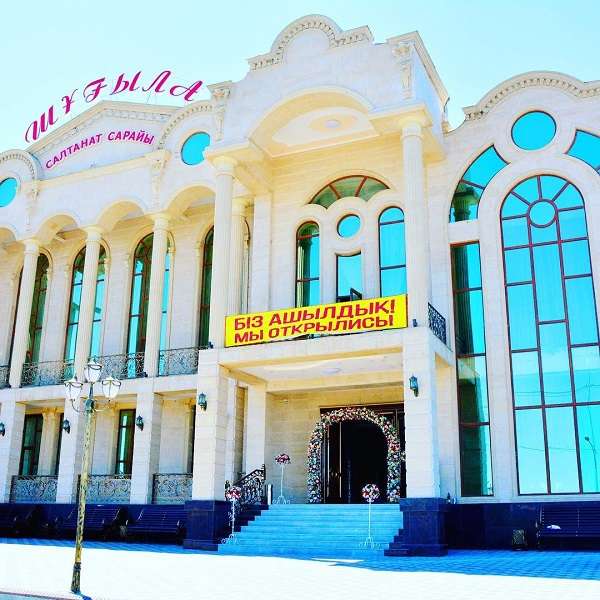 Ресторан The Paragon