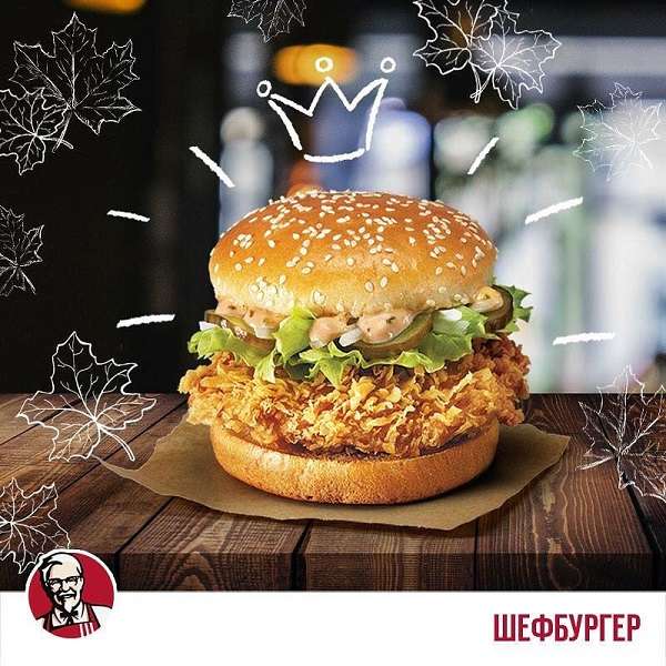 Кафе KFC (Фастфуд)