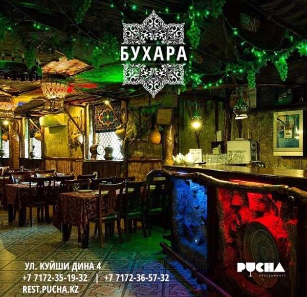 Ресторан Бухара
