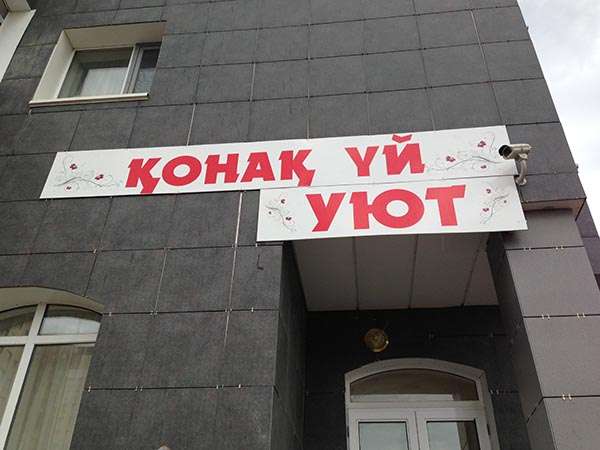 Мини-гостиница Urban