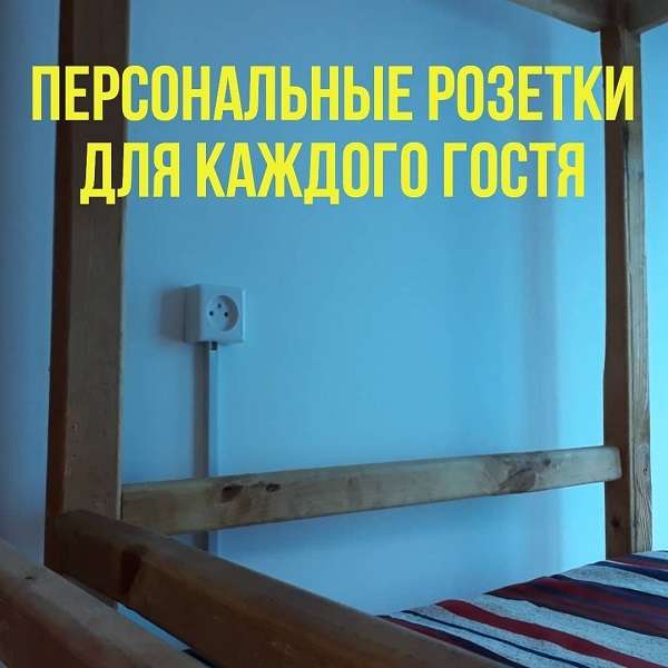 Хостел BRAVO HOSTEL