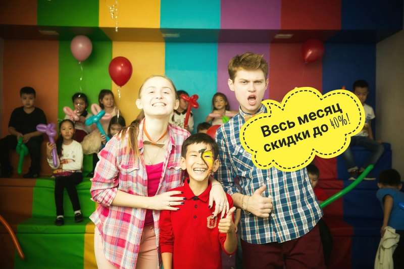 Party Room - детское анти-кафе