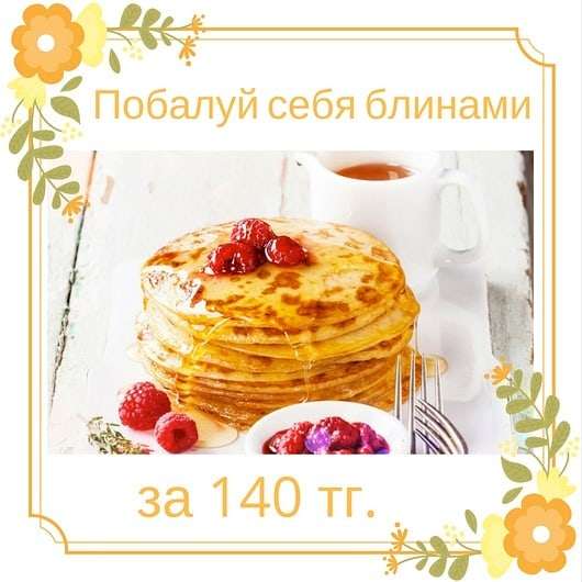 Кафе Блинок