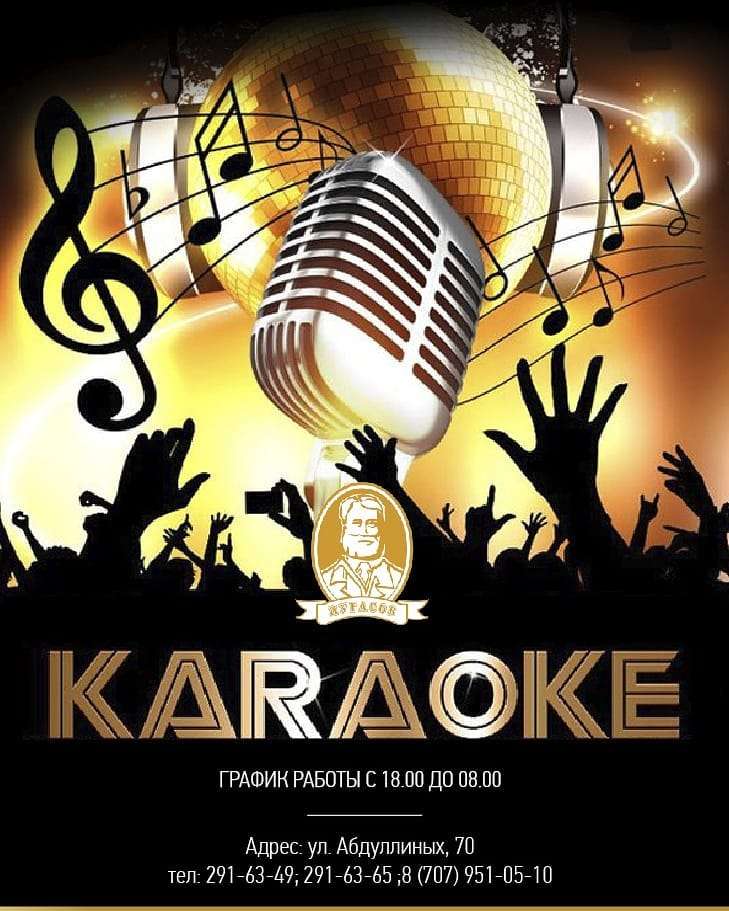 Ресторан Пугасов