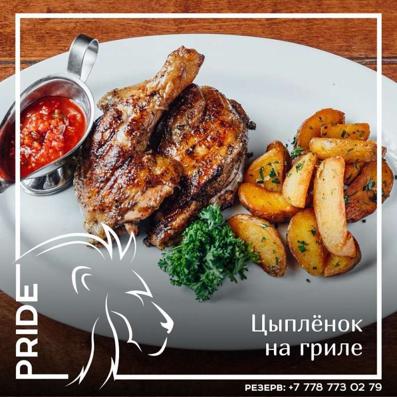 Паб Pinta Pride
