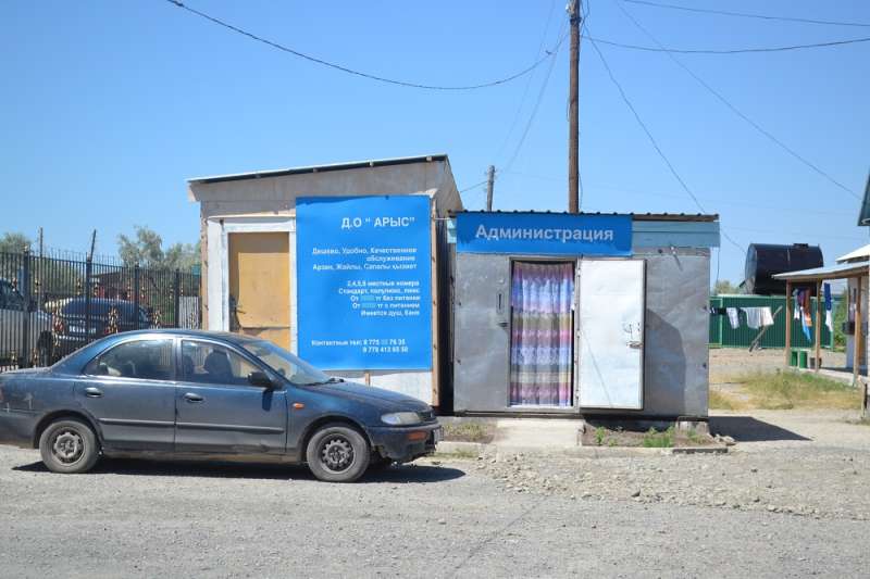 База отдыха Арыс