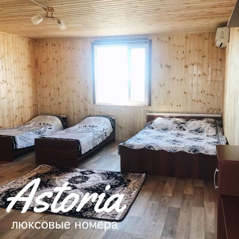 Дом отдыха Asstoria
