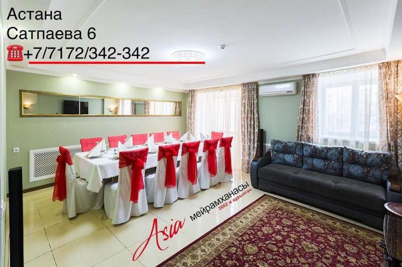 Ресторан Азия