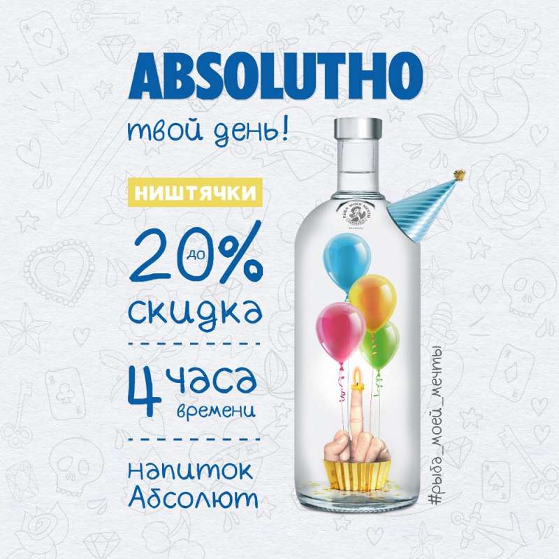 Караоке Рыба моей мечты на Абая