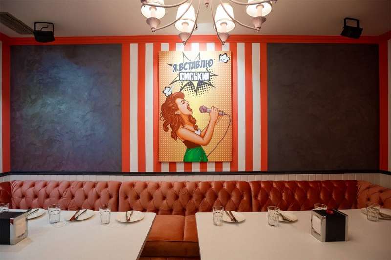 Караоке-бар Рыба моей мечты