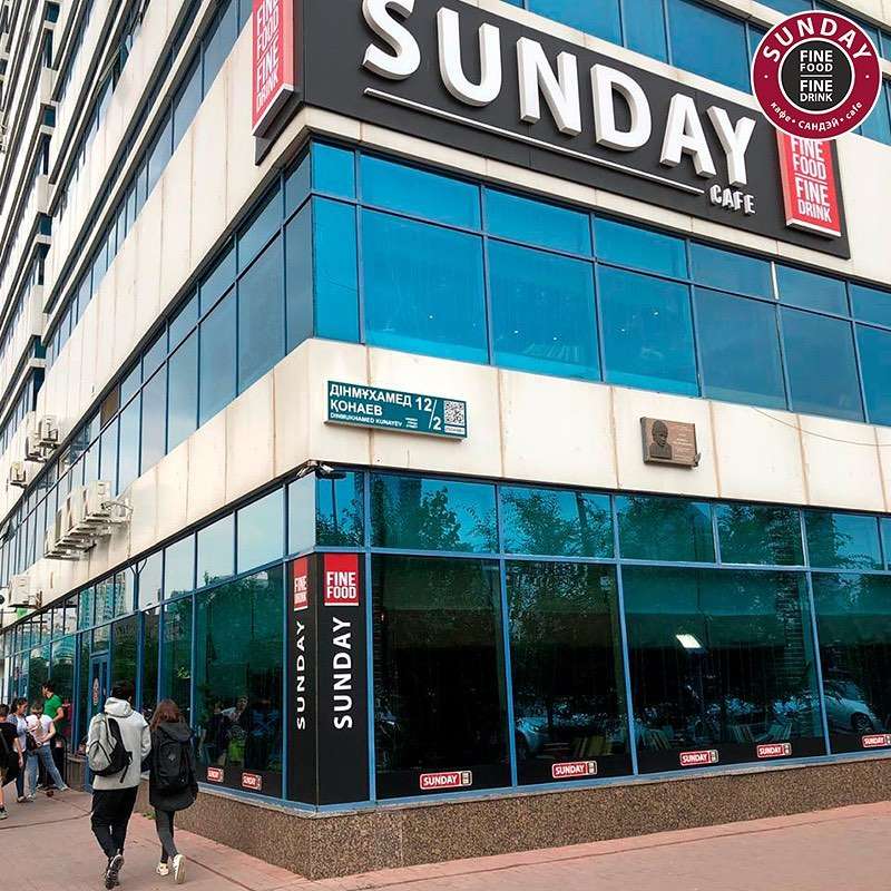 Кафе Sunday