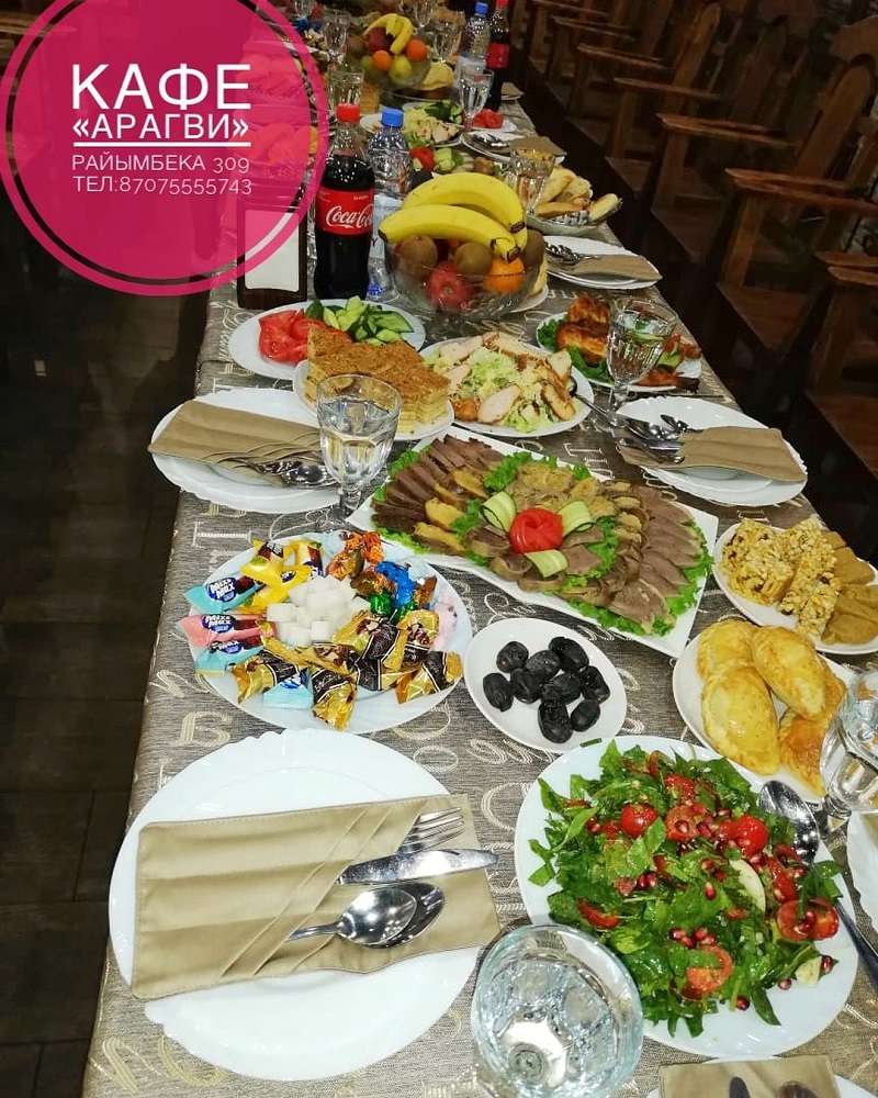 Грузинское Кафе Арагви 