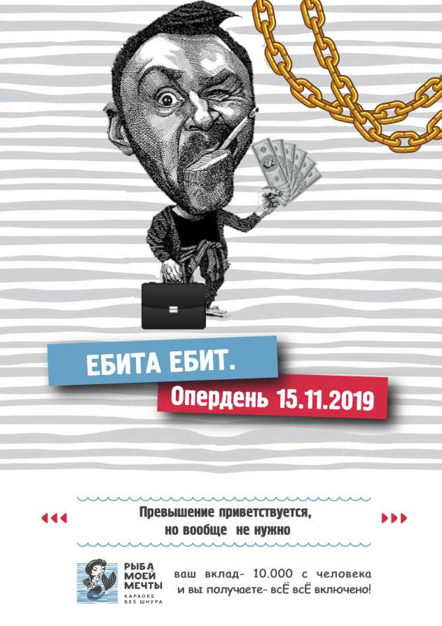 Караоке Рыба моей мечты на Абая