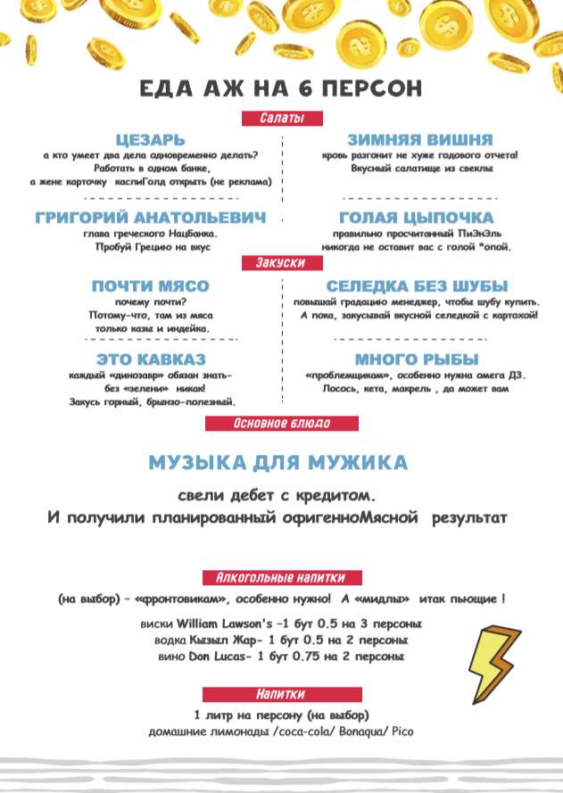 Караоке-бар Рыба моей мечты на Бейбитшилик