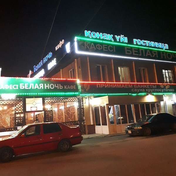 Грузинское Кафе Белая Ночь