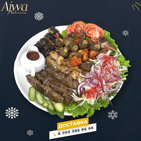 Чайхана Ajwa