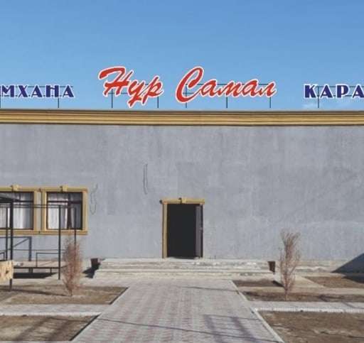 Ресторан Нур Самал