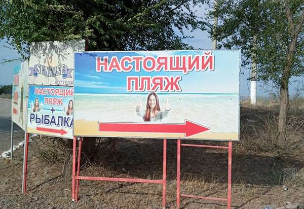 База отдыха Настоящий пляж