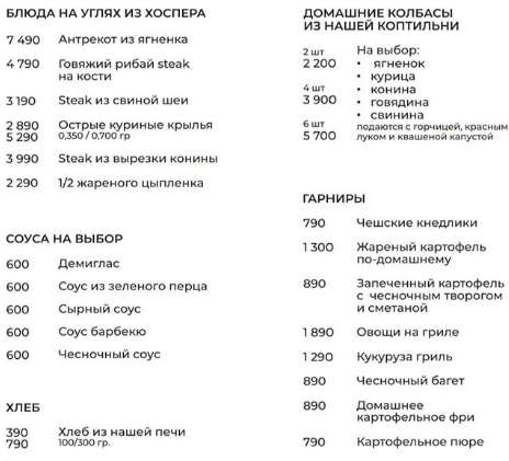 Ресторан Praha