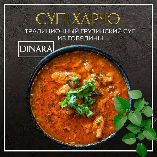 Кафе Динара