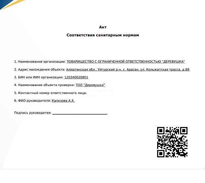 Деревушка горячие источники фото документа