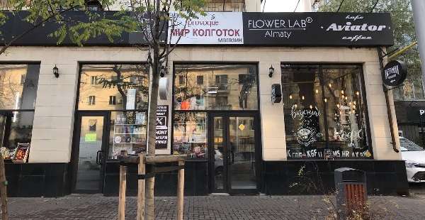 Кофейня Авиатор