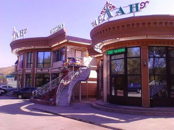 Ресторан Арлан