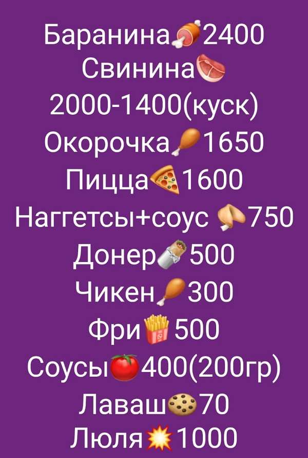 Шашлычная У Аркаши только доставка