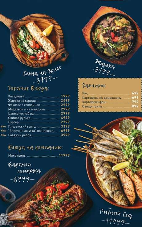 меню
