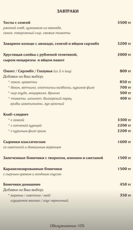 меню