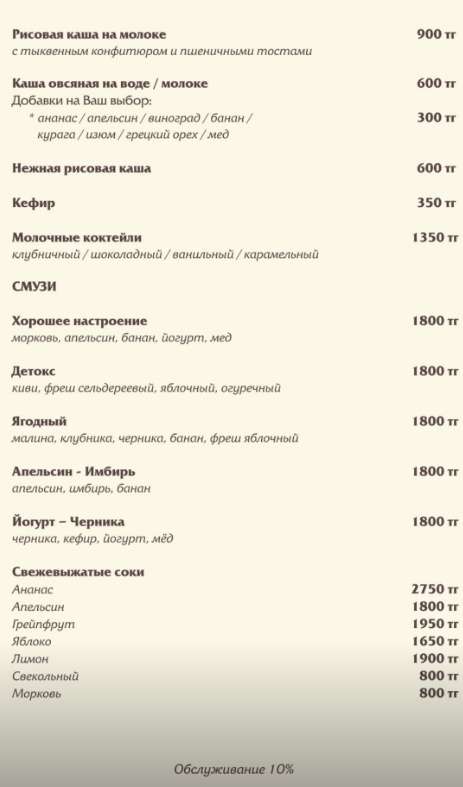 меню