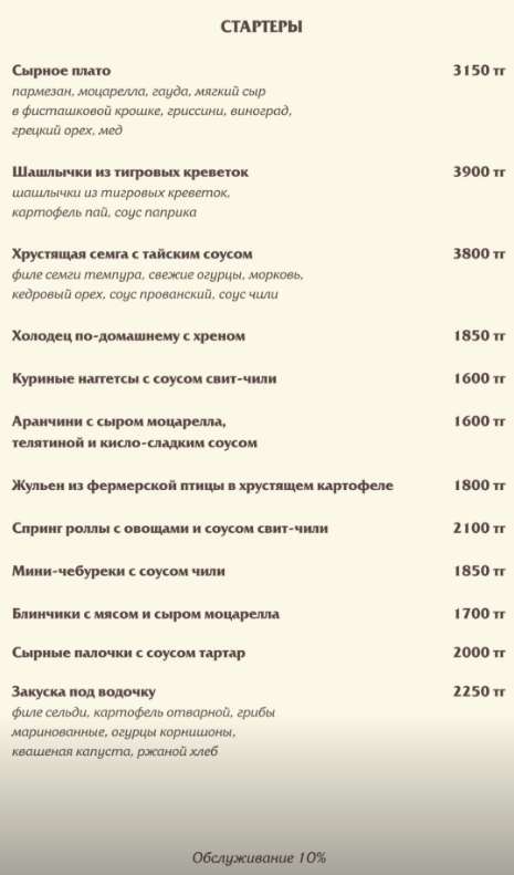 меню