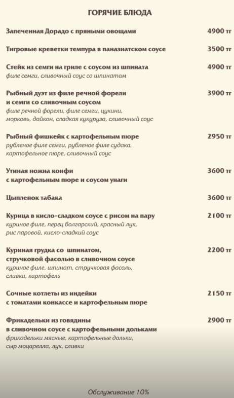 меню