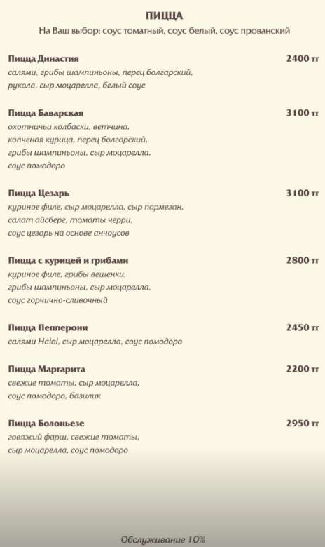 меню