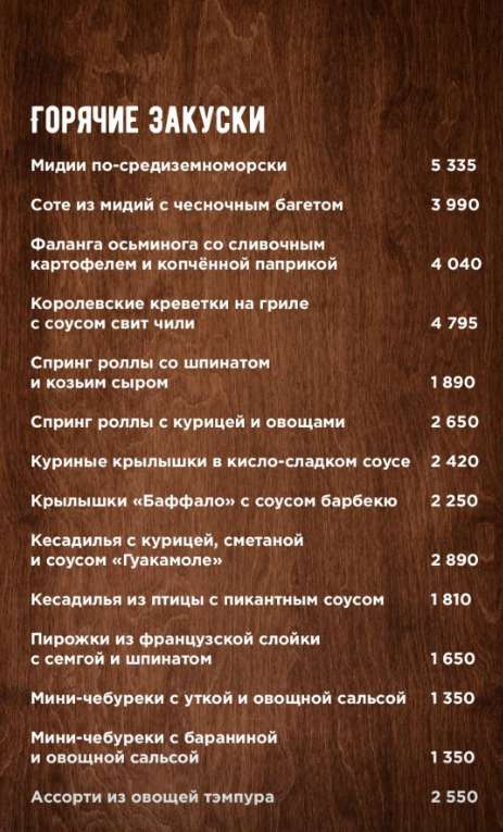 menu