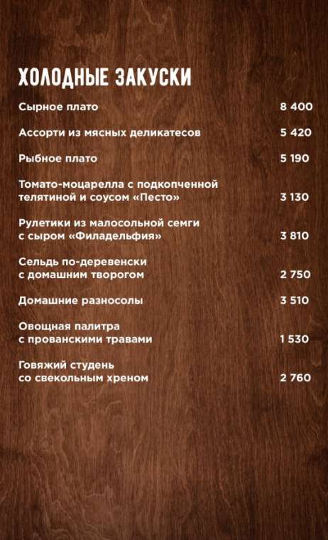 menu
