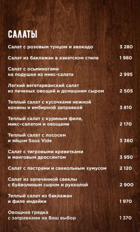 menu