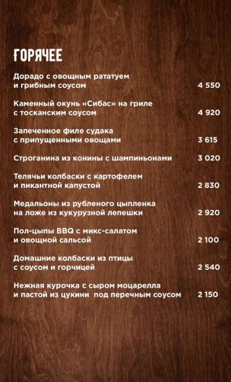 menu