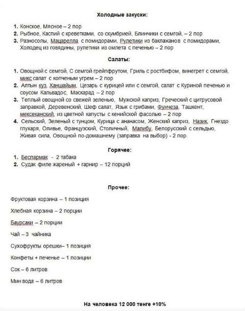 Зал торжеств Ханшайым