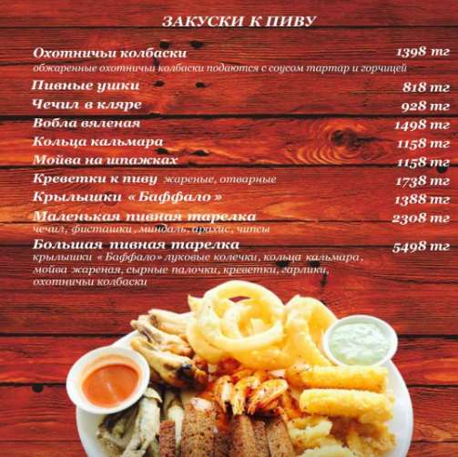 Корейская Таверна Шмель