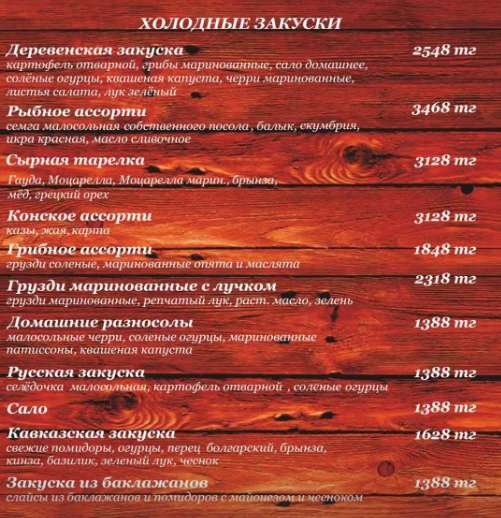 Корейская Таверна Шмель