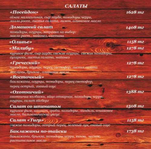 Корейская Таверна Шмель